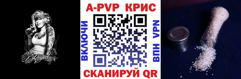 A-PVP VHQ  Солнечногорск 