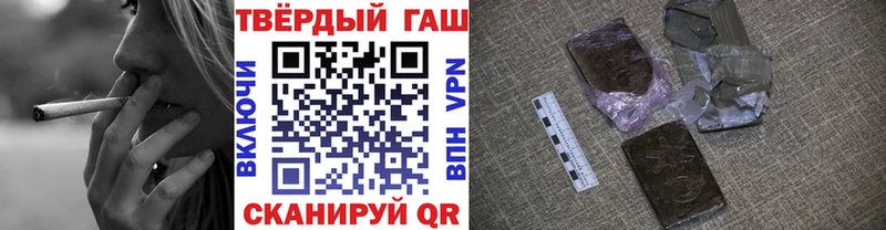 ГАШ хэш  наркота  Солнечногорск 