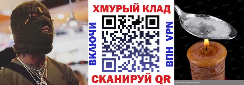 Героин VHQ  даркнет сайт  Солнечногорск 