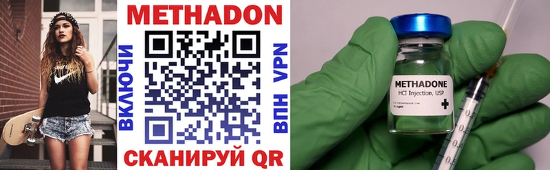 где можно купить наркотик Солнечногорск МЕТАДОН VHQ